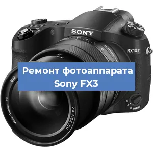 Чистка матрицы на фотоаппарате Sony FX3 в Екатеринбурге